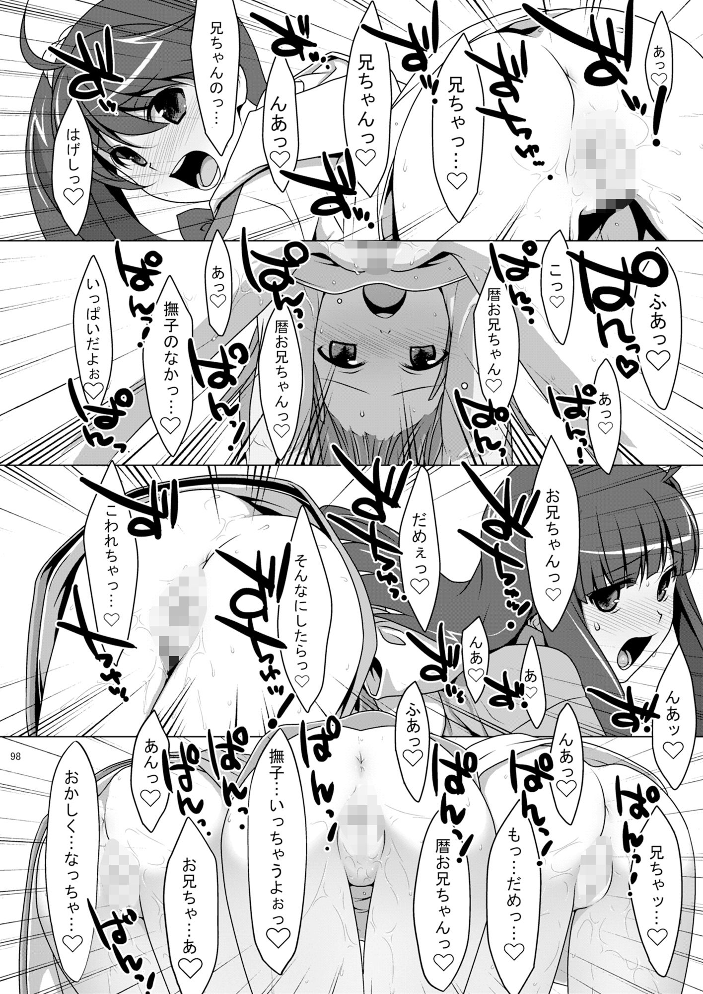 お願いっ！FireSisters★総集編＋電子特典