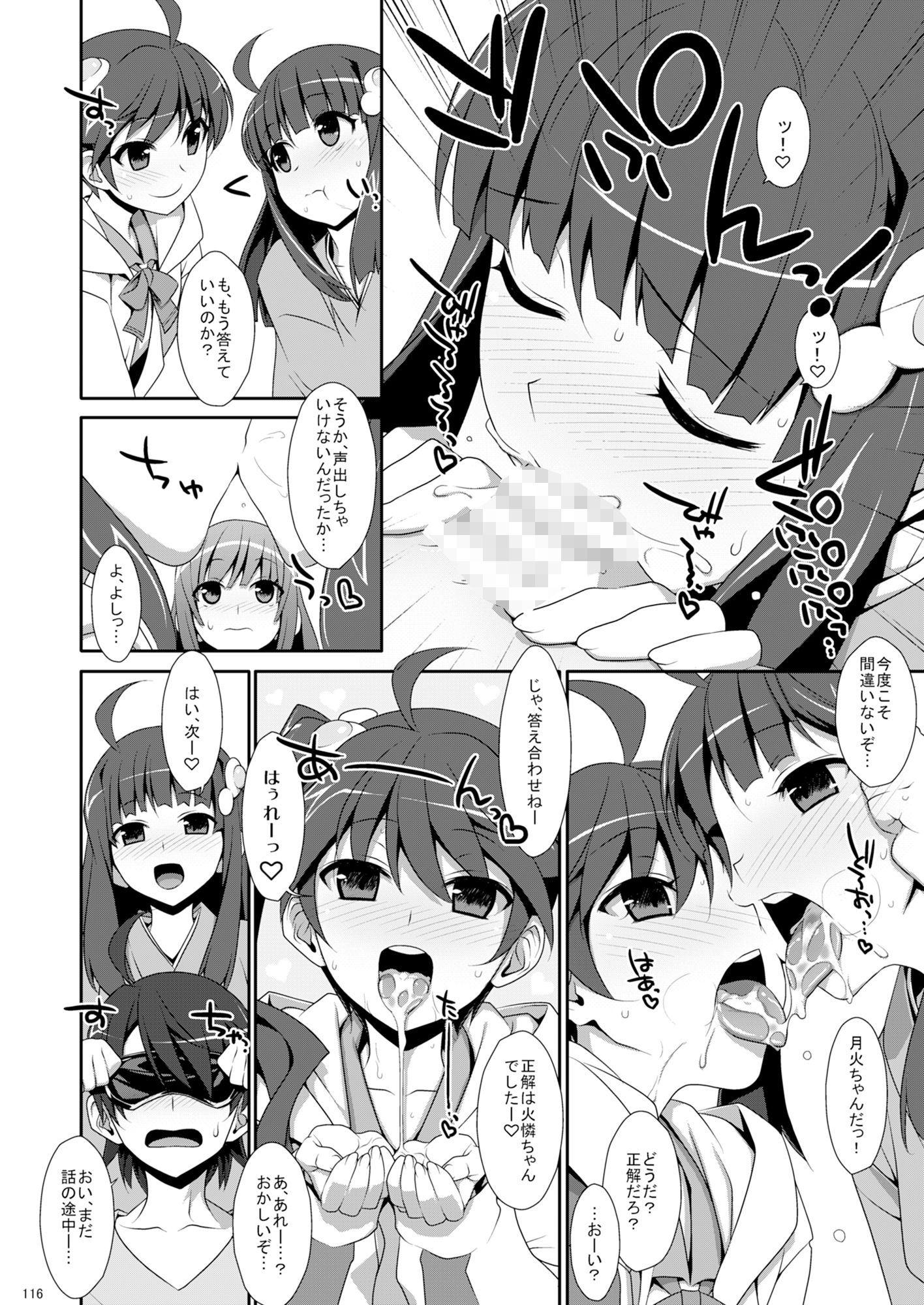 お願いっ！FireSisters★総集編＋電子特典