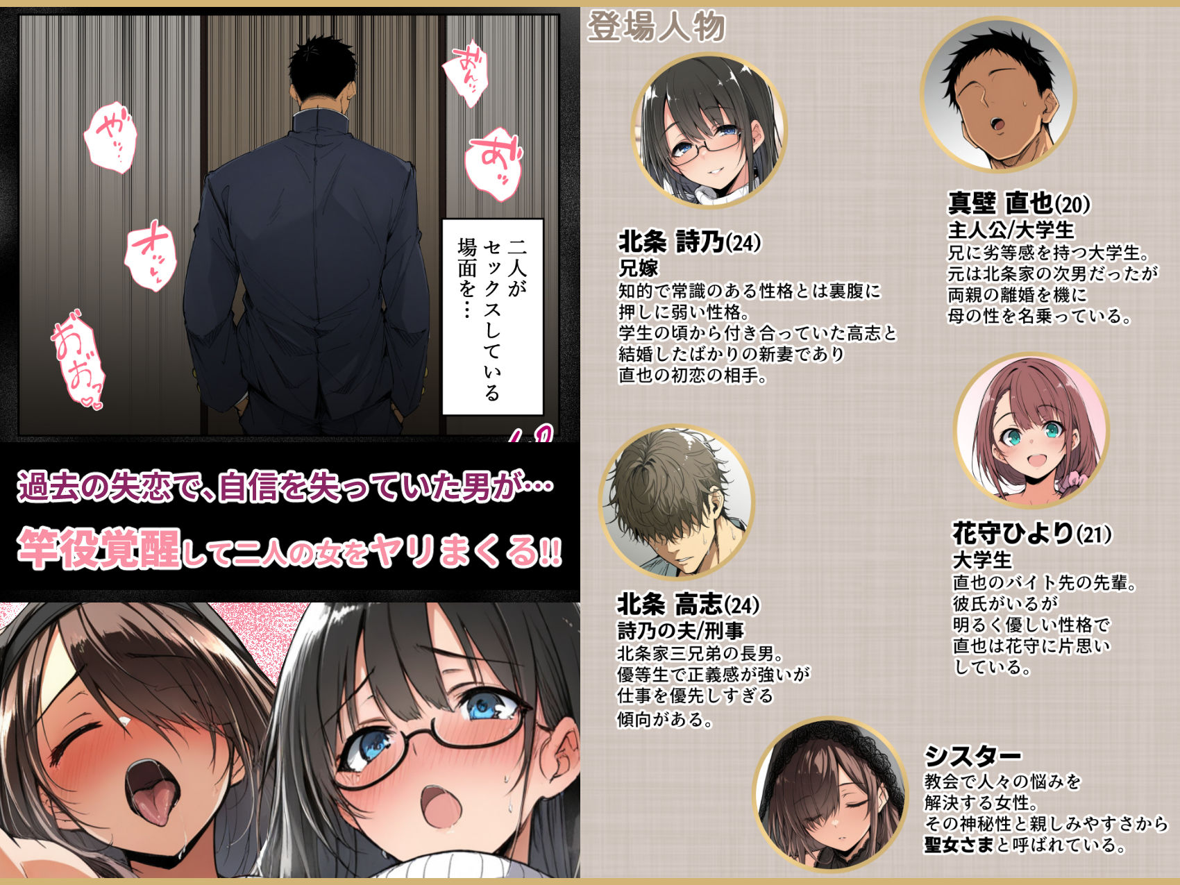 ずっと憧れていた兄嫁からネトラセ竿役を頼まれた話