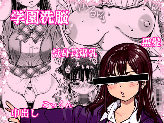 本校の全女子生徒の上の口と下の口は仲良し放題だって知ってるのは俺だけ？！