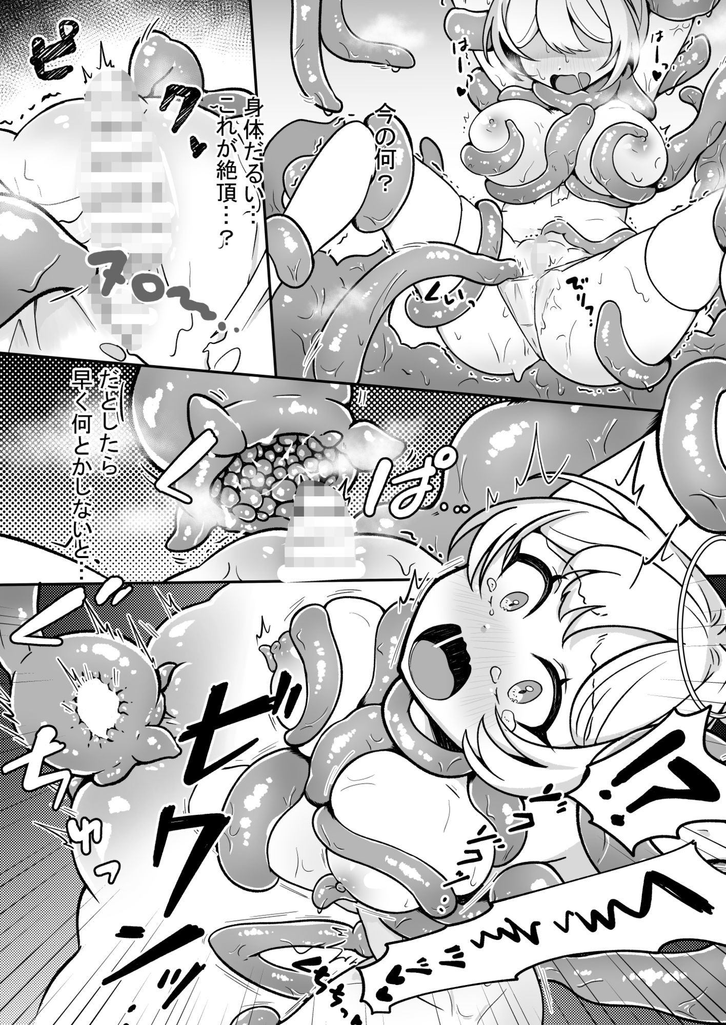 魔女の快楽研究所