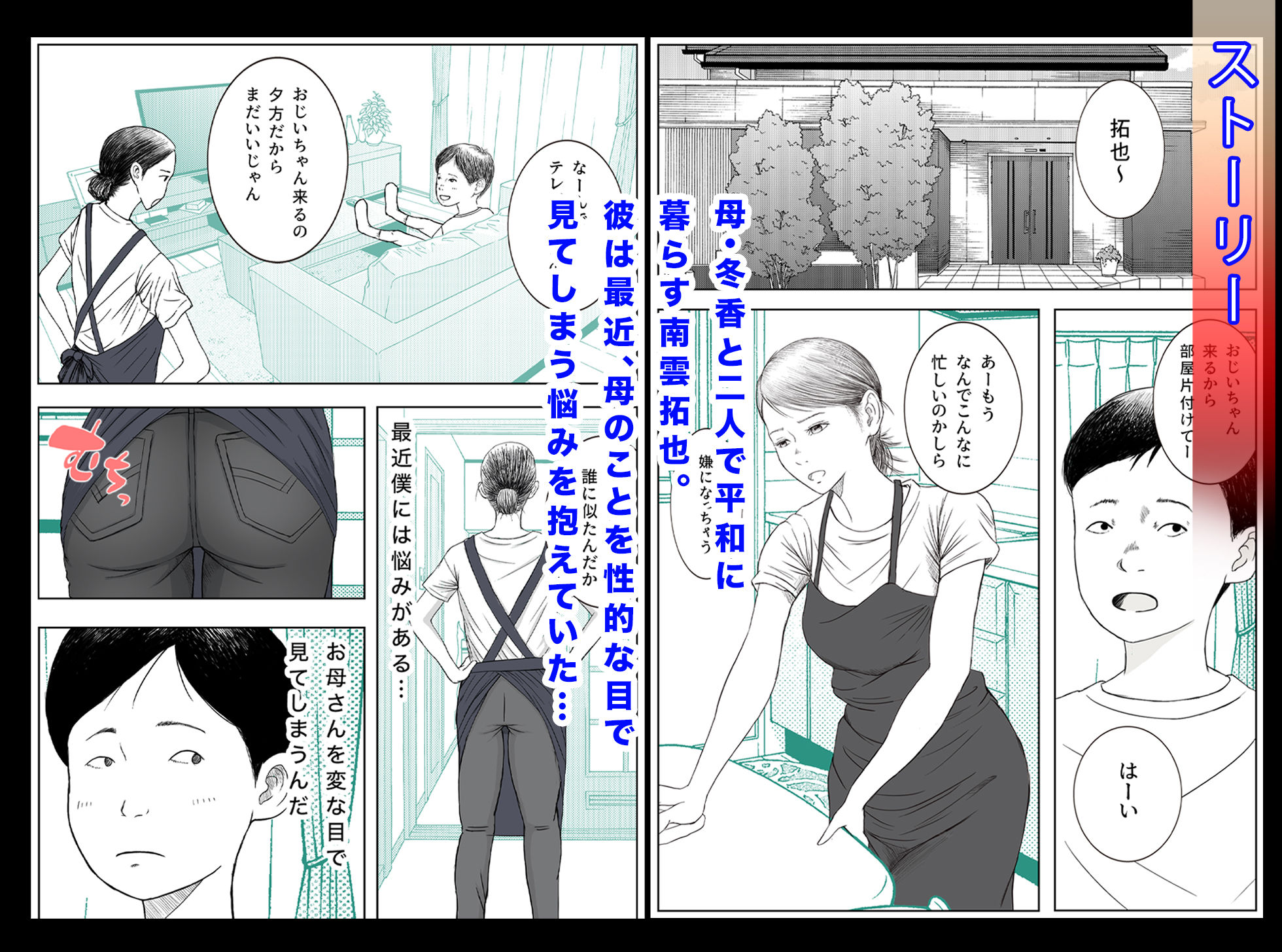 お母さんとお祖父ちゃんが子作りしています