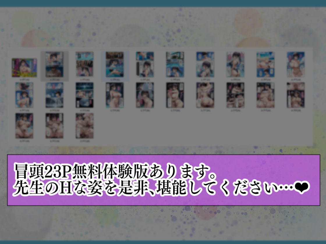 発情したドスケベ水泳部顧問（27）と3泊4日の合宿で禁断の濃厚イチャラブ生ハメH