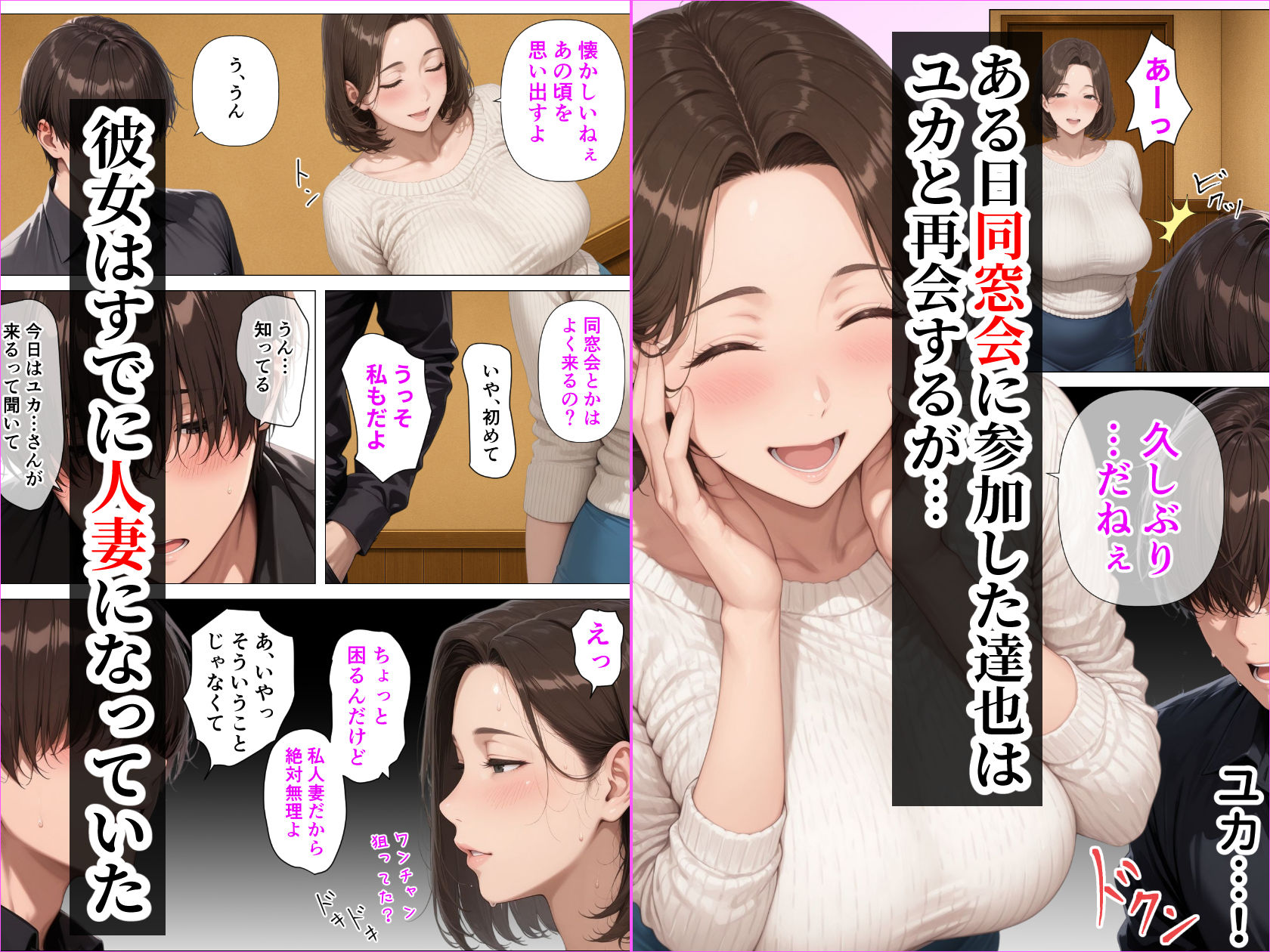 むちむち人妻になった元カノと同窓会で再会した童貞の濃密H  〜今日は私のカラダ好きに使って〜
