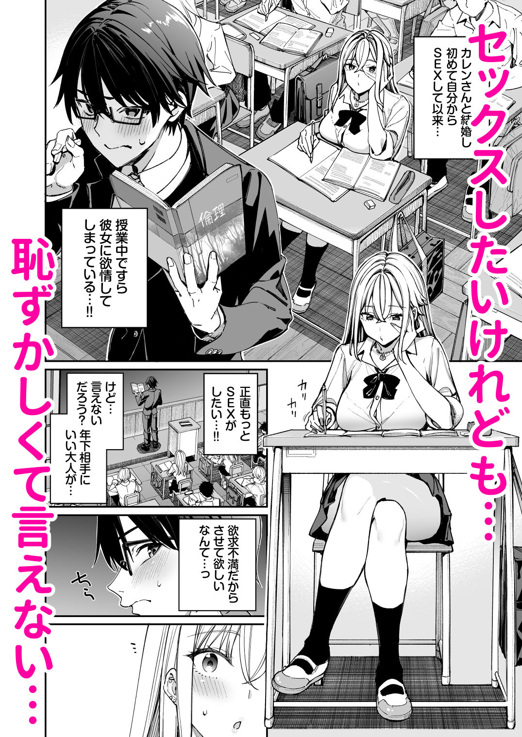 ギャルを嫁にしたら毎日がエロ最高だった。2
