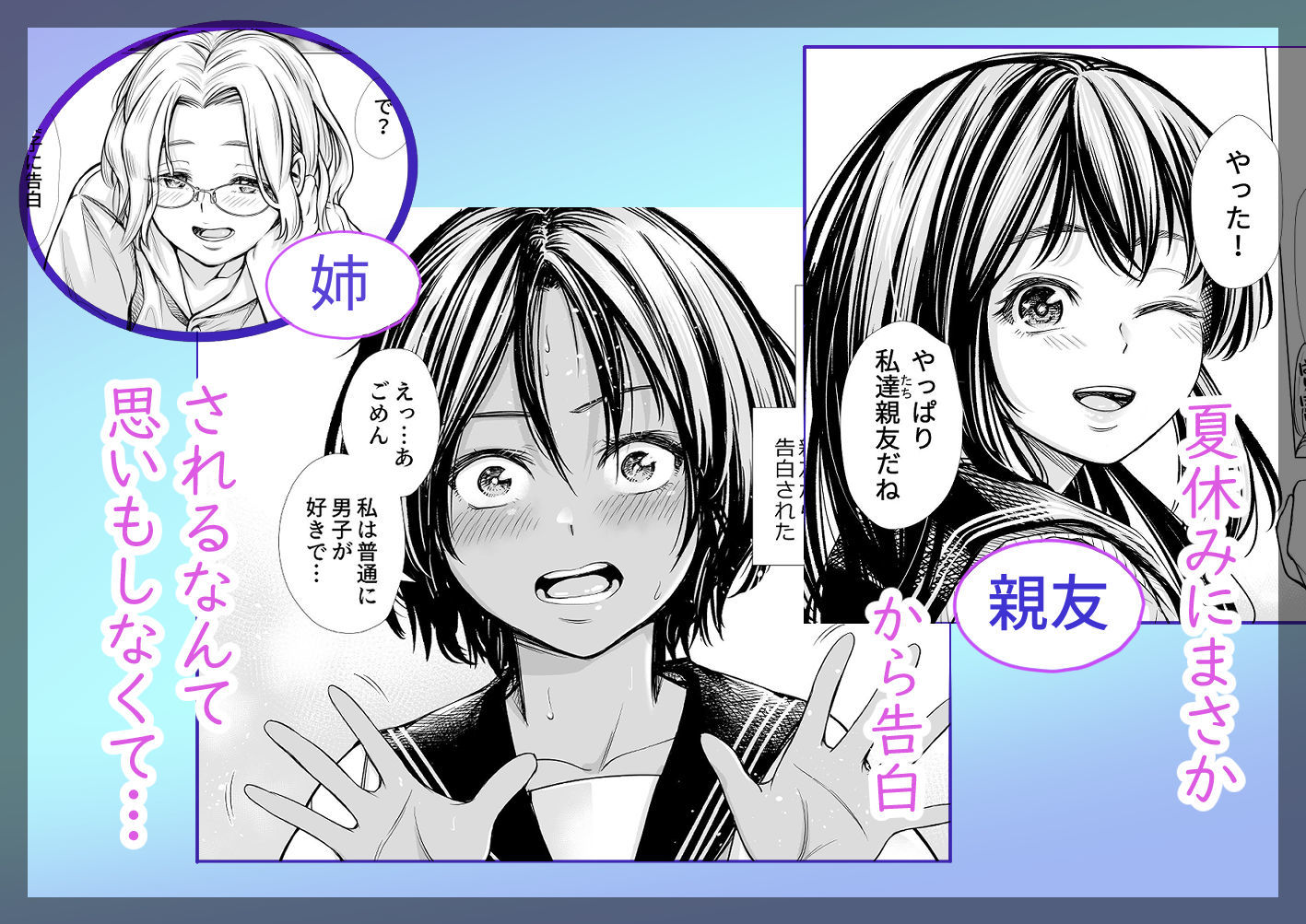 私の親友