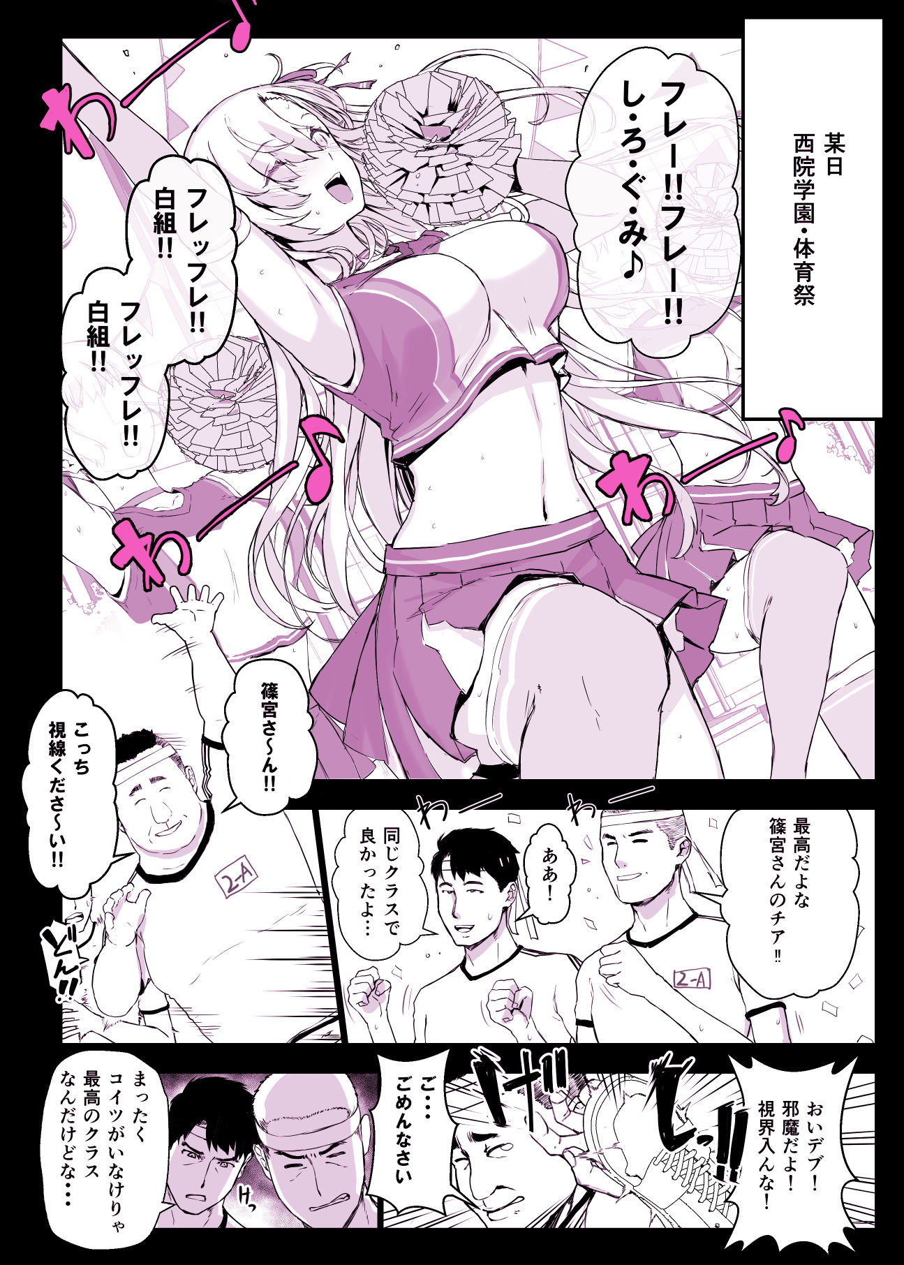 催〇学園風俗ひゅぷらば4大運動会編