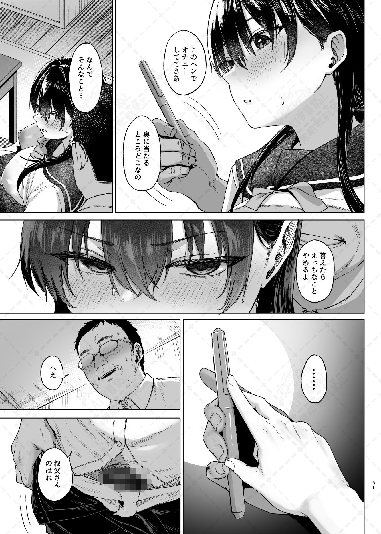 爆乳優等生に必要なちんぽのお勉強  前編