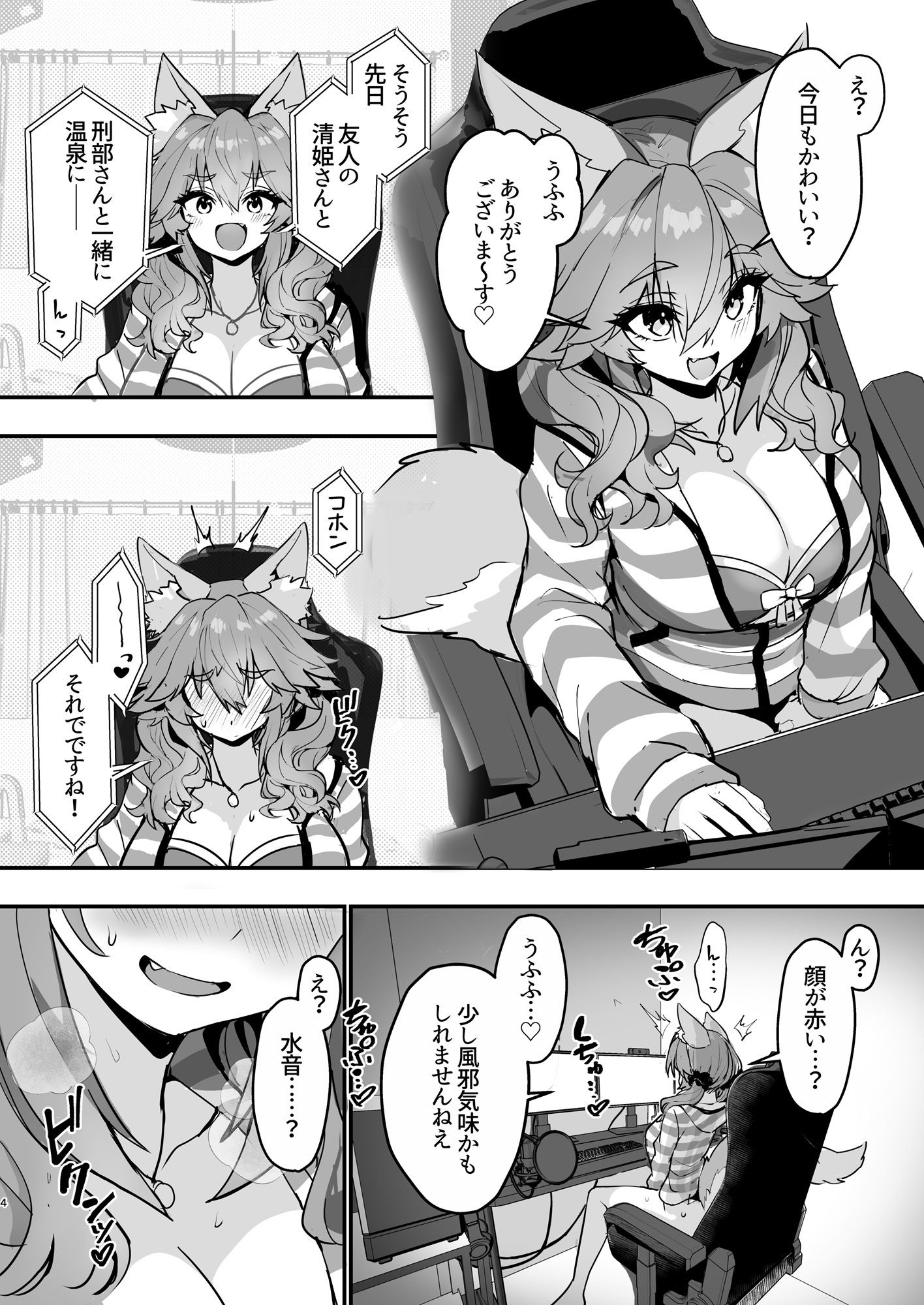 脱衣配信タマモちゃん