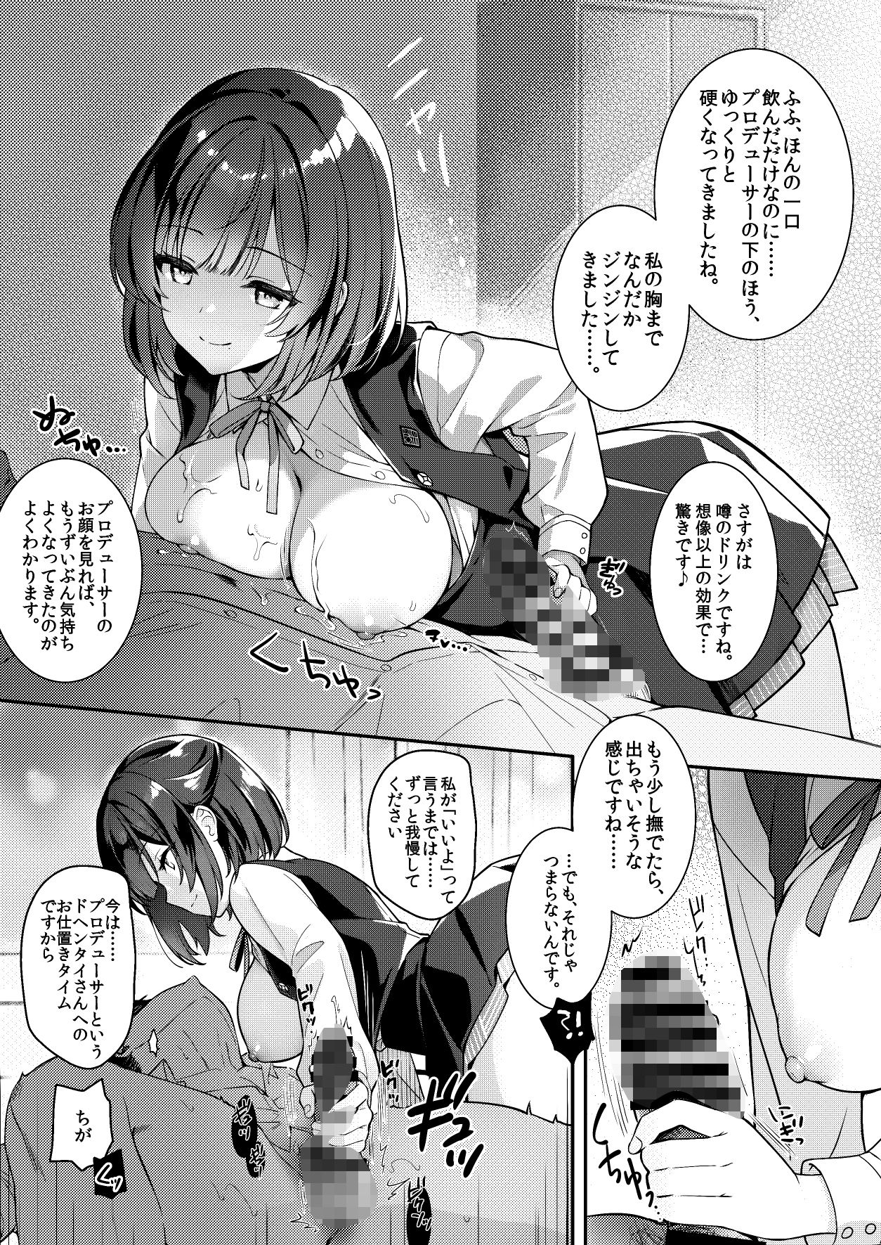 美鈴が突然部屋に現れた件