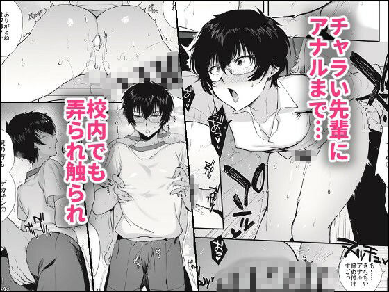 密かにエロいと思っていた同級生が性処理係になった