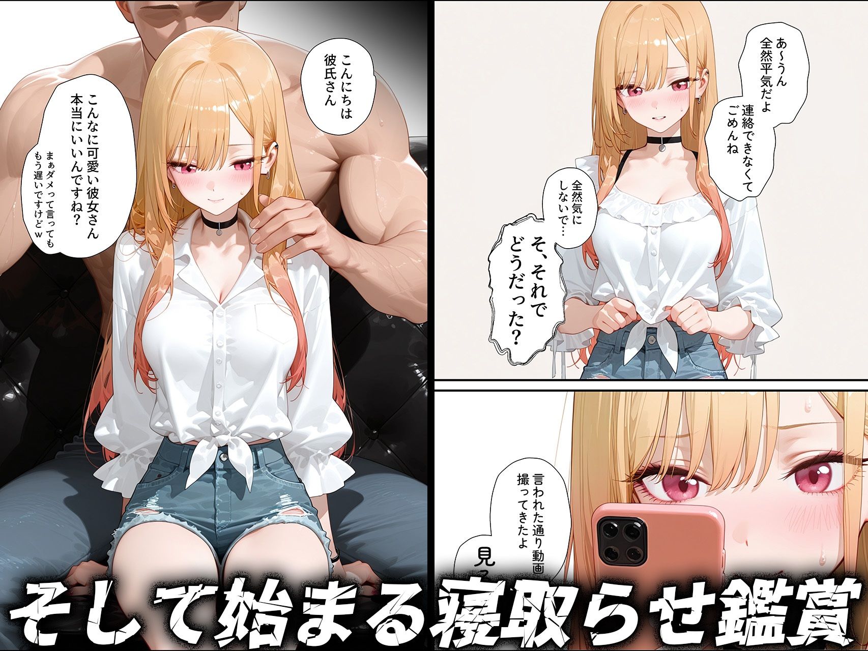 寝取らせ提案したら彼女との仲が親密になった話【喜多川◯夢】