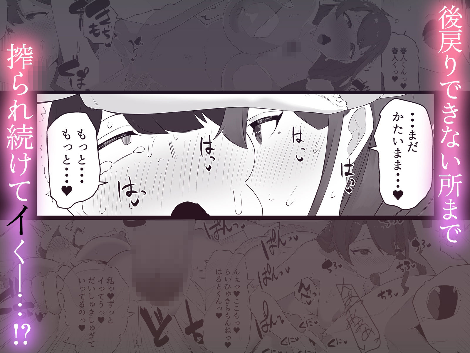 彼女の姉に魅了され…