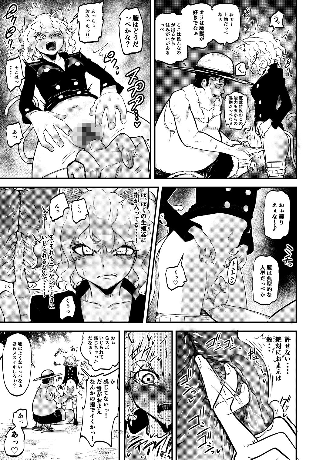 調教師  操作系なんてボク知らない！