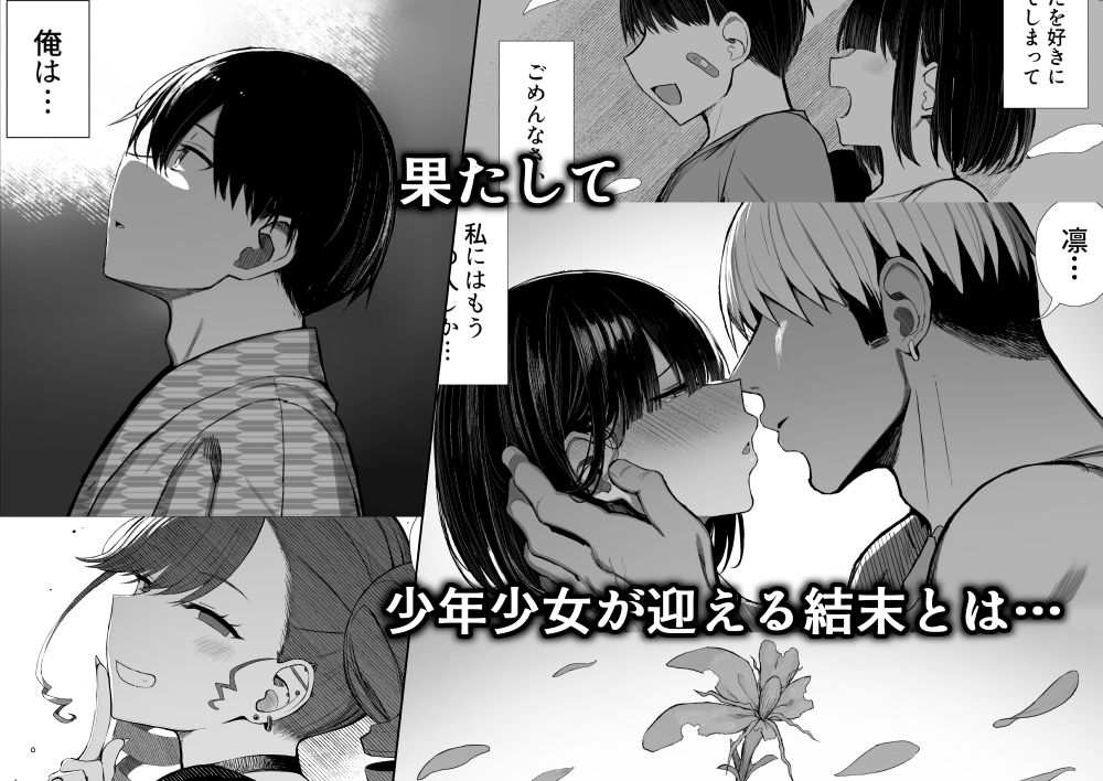 文学少女は染められる3