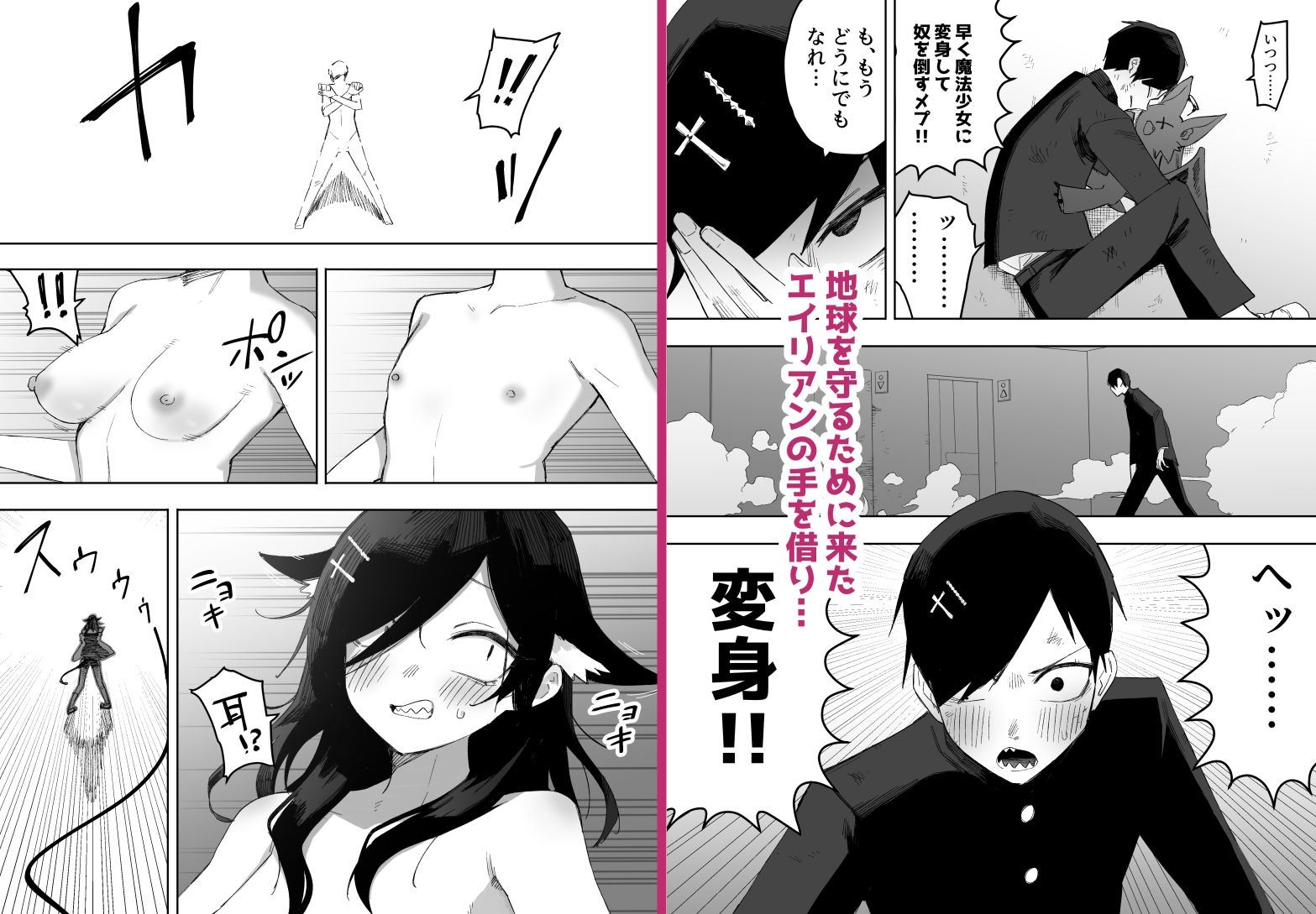 平凡を愛する俺が魔法少女に変身して触手エイリアンにぶち犯●れる話