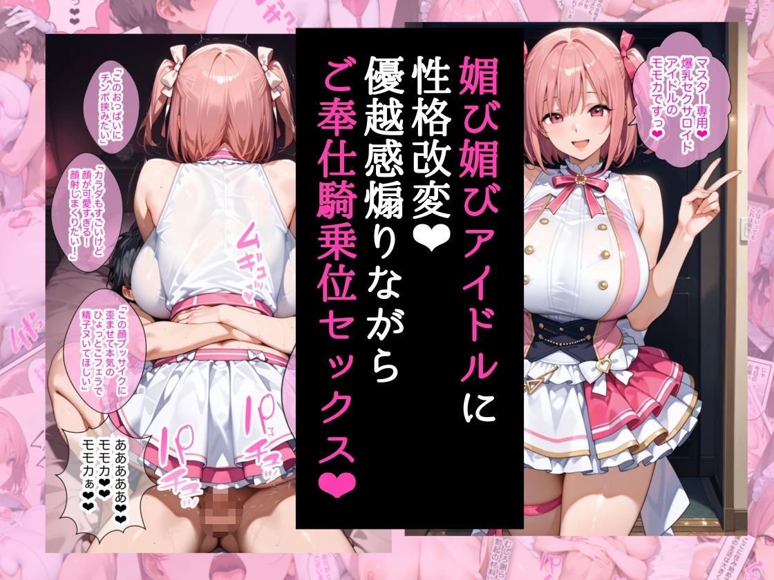 僕の命令に絶対服従の爆乳セクサロイドお姉さんを手に入れた