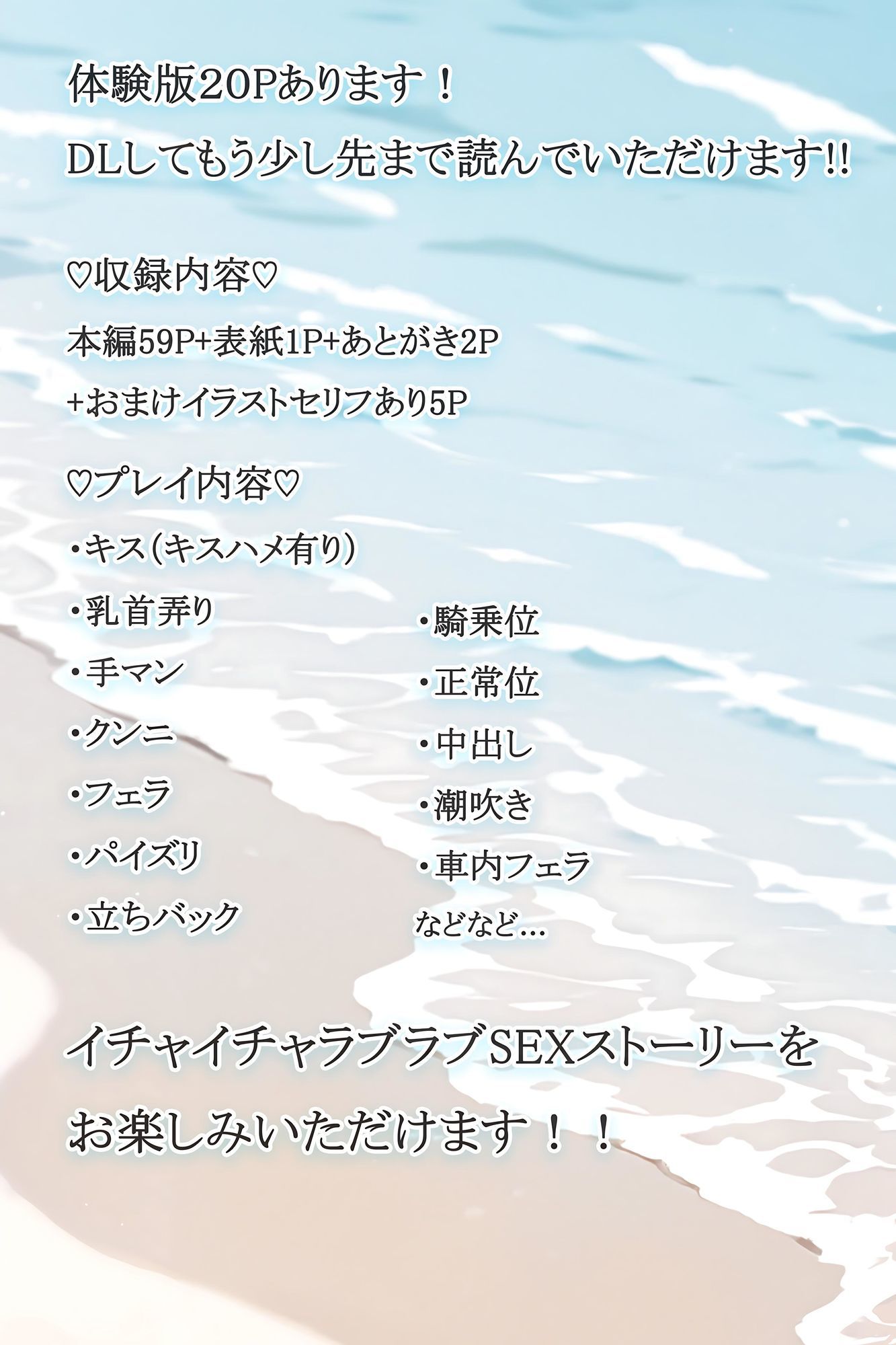 セックスビーチ〜彼女いない歴=年齢のバキバキ童貞オタクな俺がムチムチ爆乳お姉さんと海で濃厚セックスする話〜
