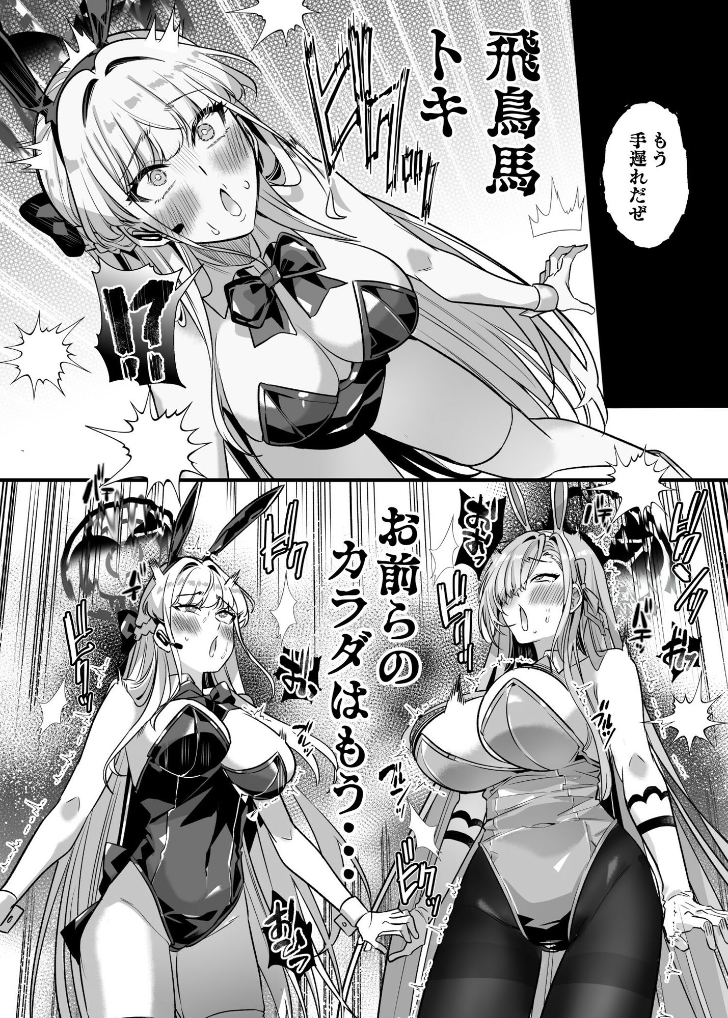 憑依アーカイブ 〜アスナ＆トキの場合〜