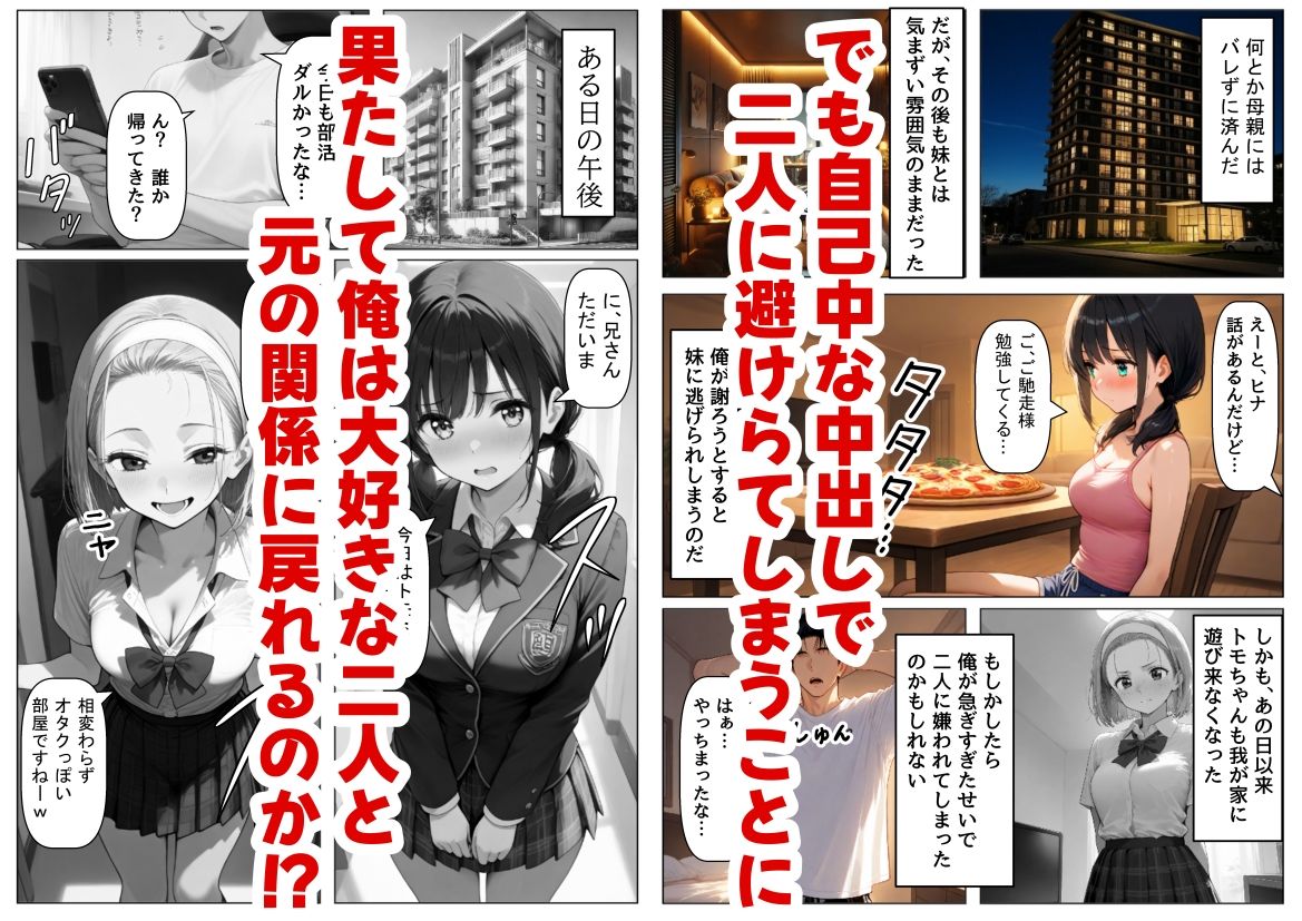 処女の妹＆親友にオナニーを見せた結果