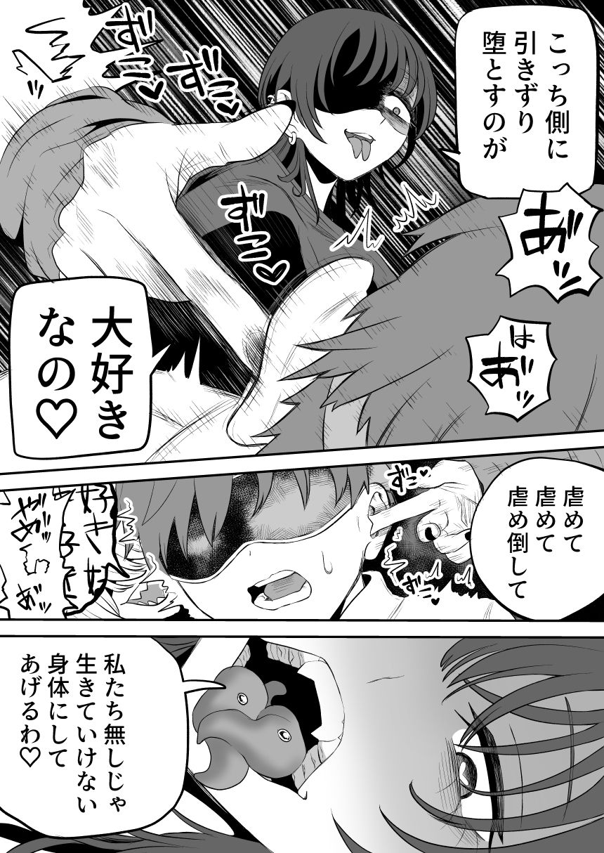 悪い人に捕まってしまった