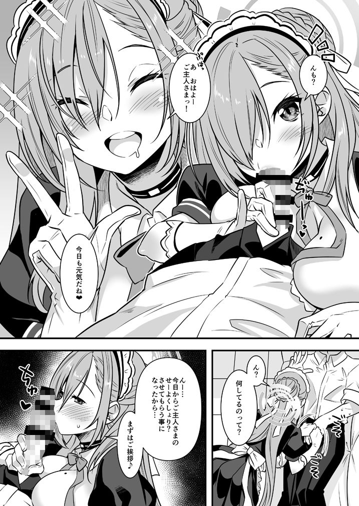 せんせいがかり