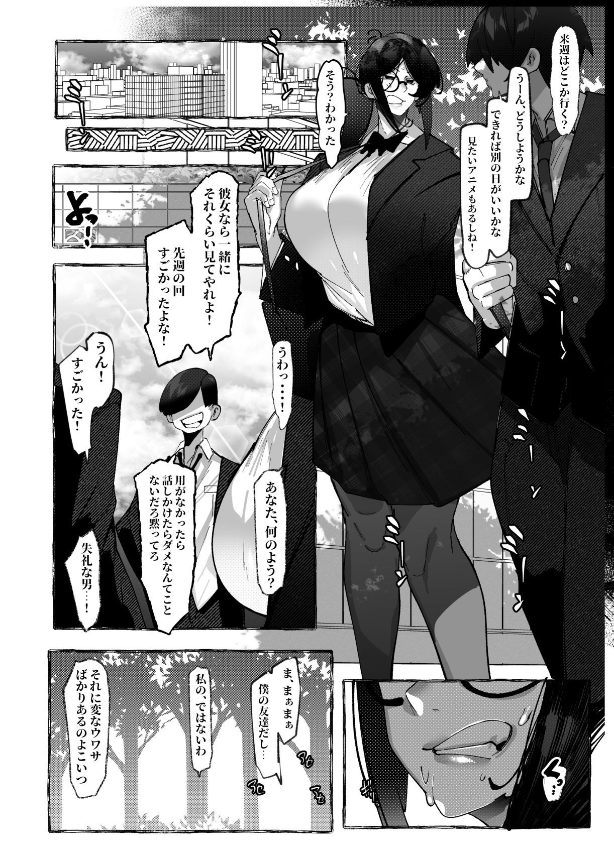 私は負けました…