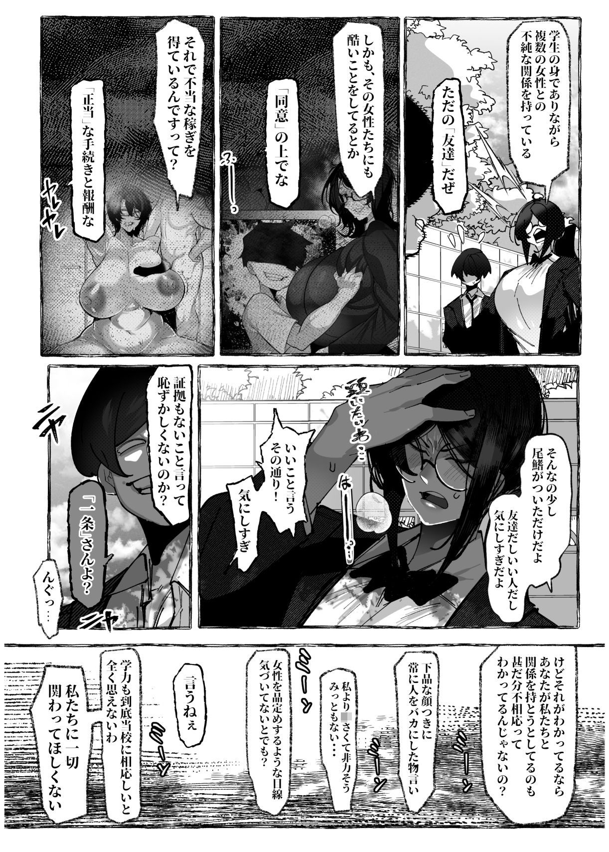 私は負けました…