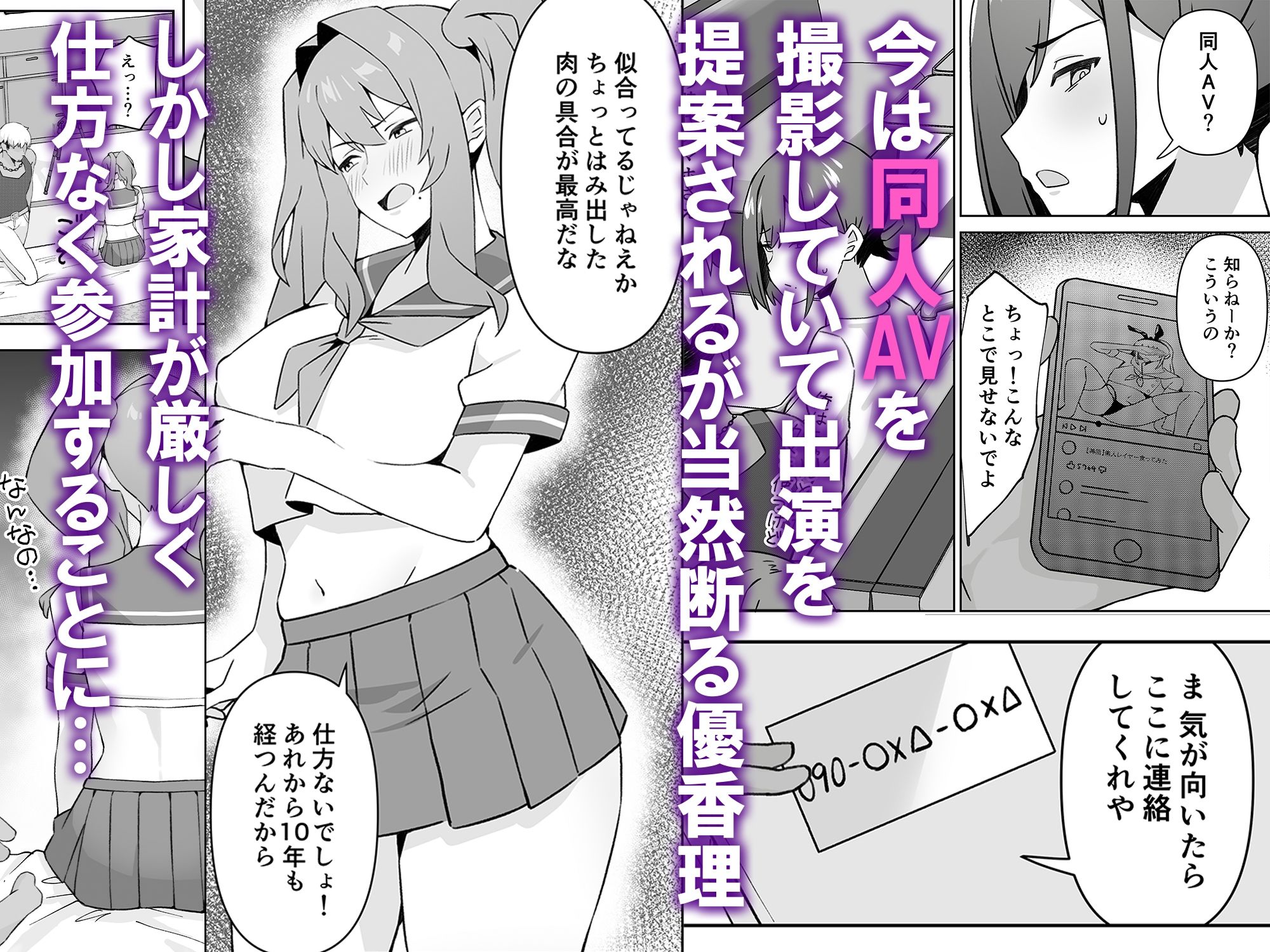元コスプレイヤー人妻ゆかり（32）生活費を稼ぐため夫に内緒で同人AVデビュー