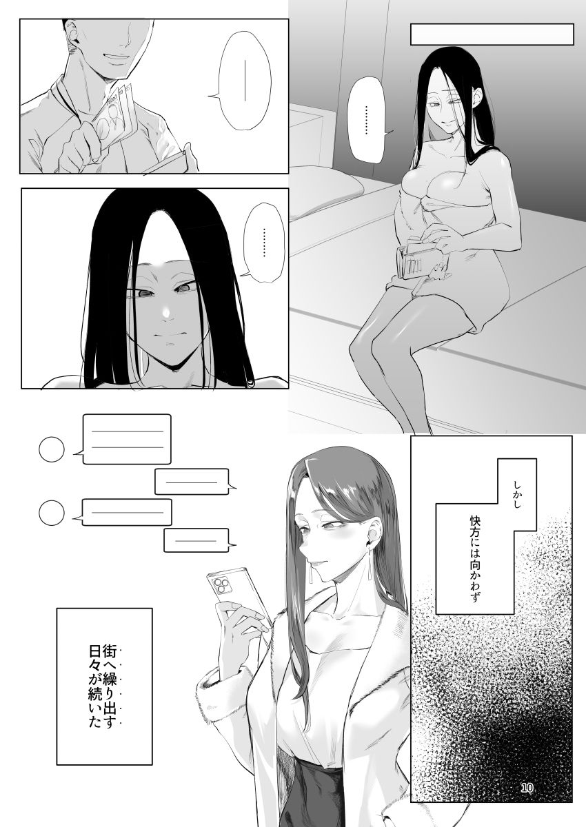 孤独のホスピス