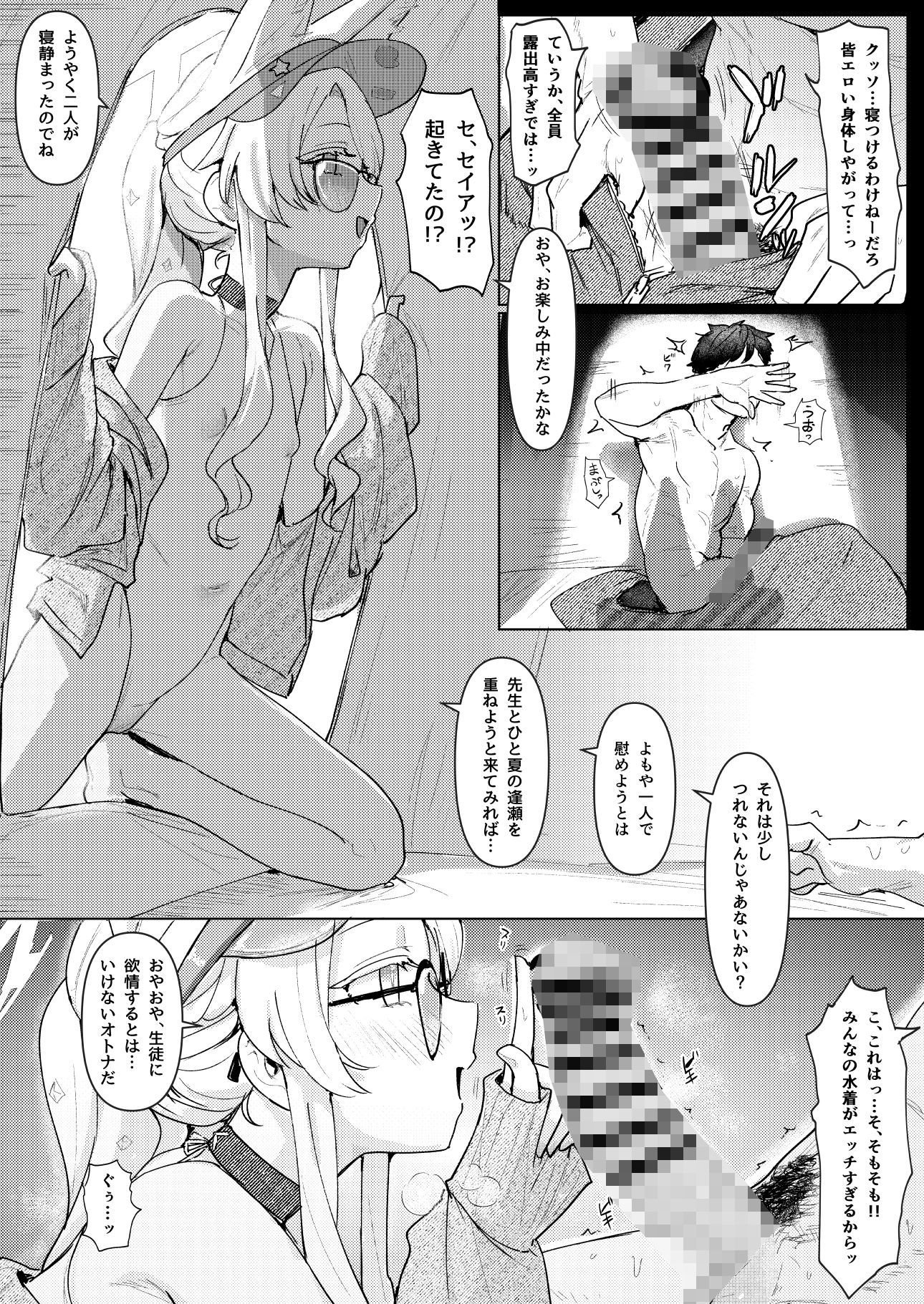 夏夜の星のお気に召すままただヤりて