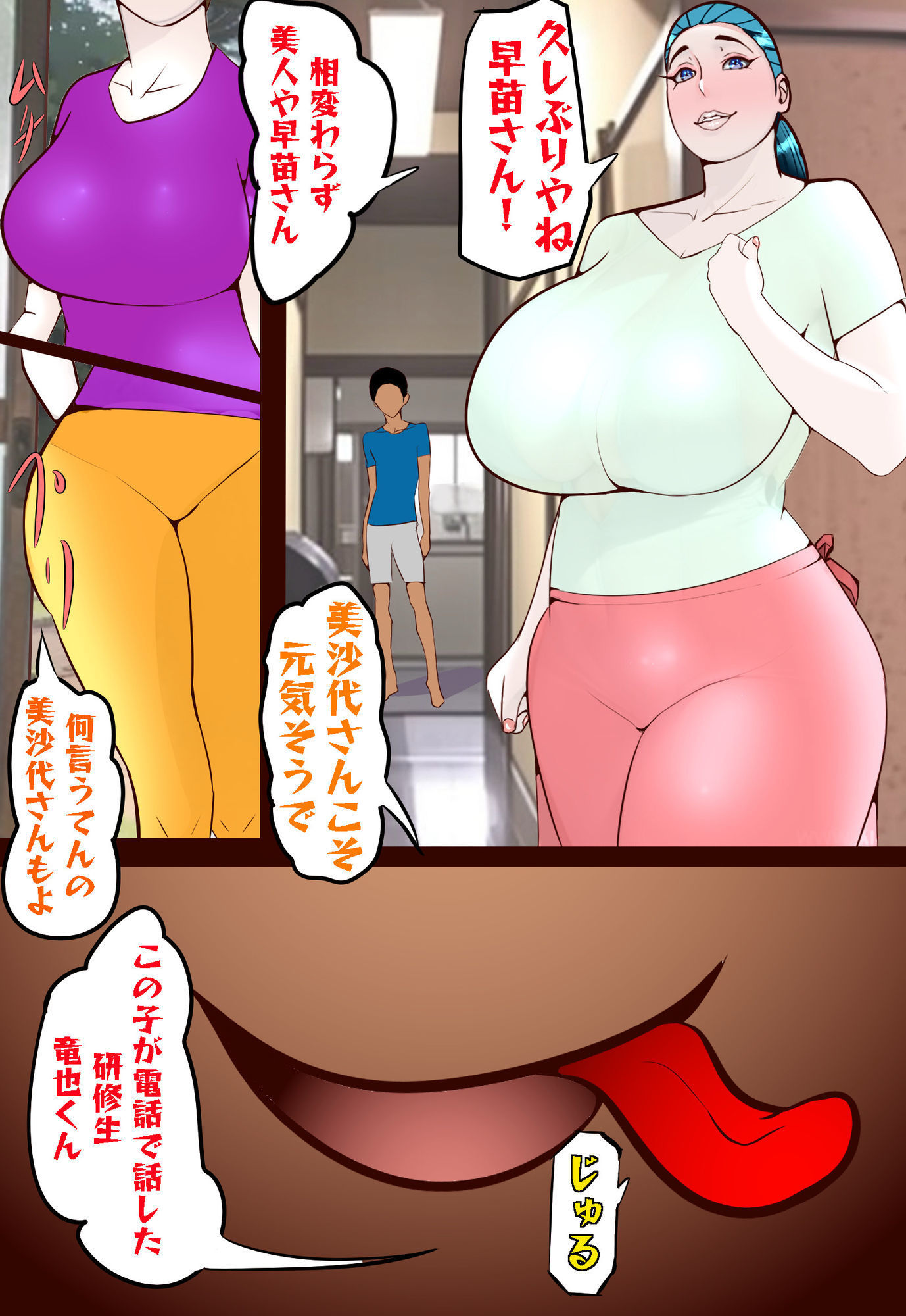 郷愁  第二章  中編  田舎のおかんが不良にハメられて同人AVに出演した話