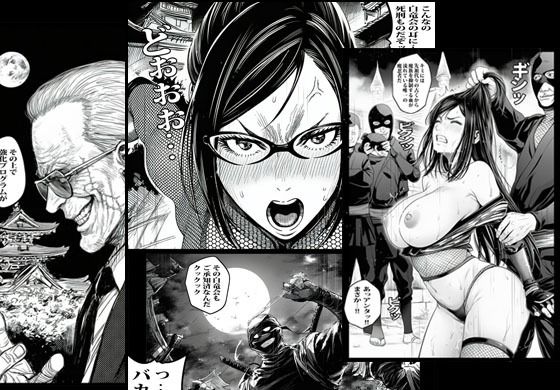 その平凡な人妻は実は伝説の魔忍者で裏切り任務で何度も種付けされました