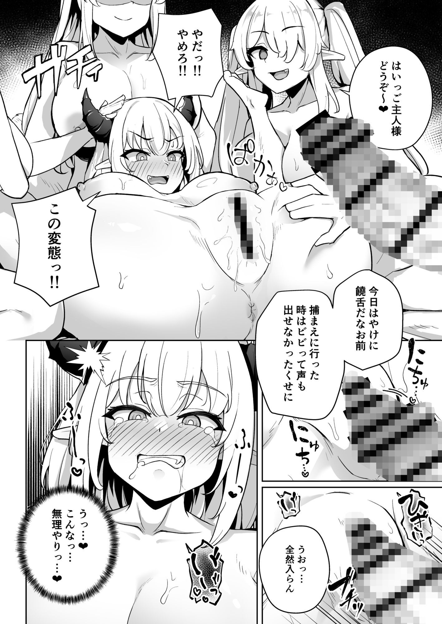 ♀ドラゴンがガチ恋して角を折られるまで