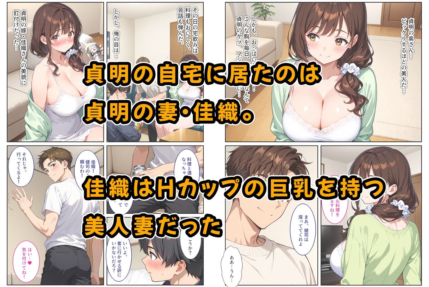 友人の爆乳妻に誘惑されて思わず孕ませた話