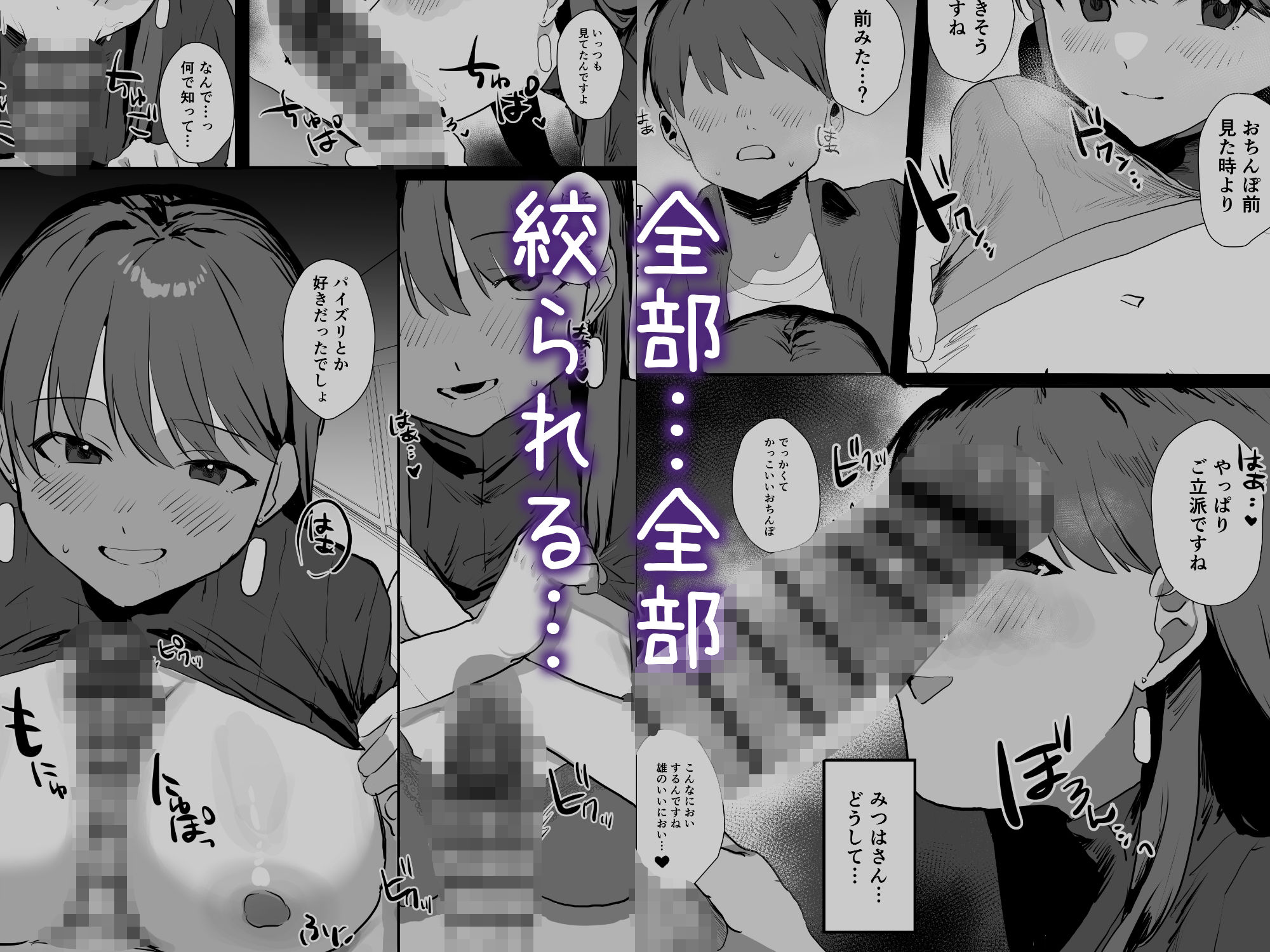 隣人ストーカーは巨乳なあの子