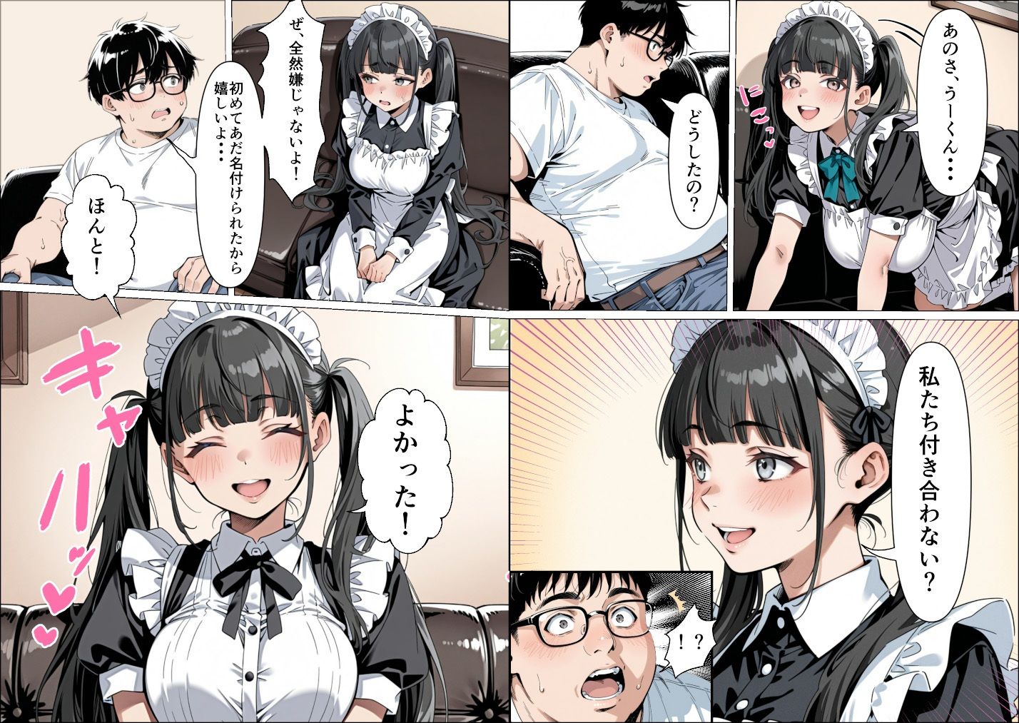 Ub●rの配達先で推しコンカフェ嬢が彼氏とヤってた話