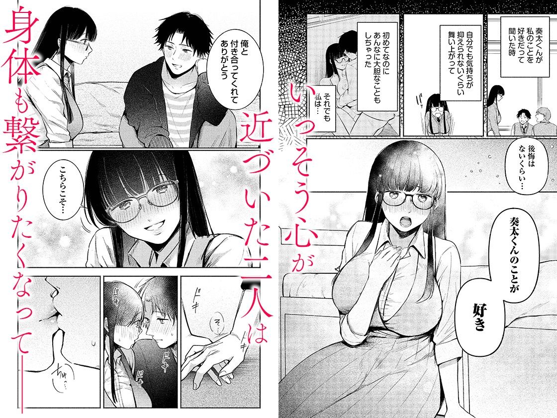 後ろの席の無口な彼女に主導権もチ●コも握られた話 2