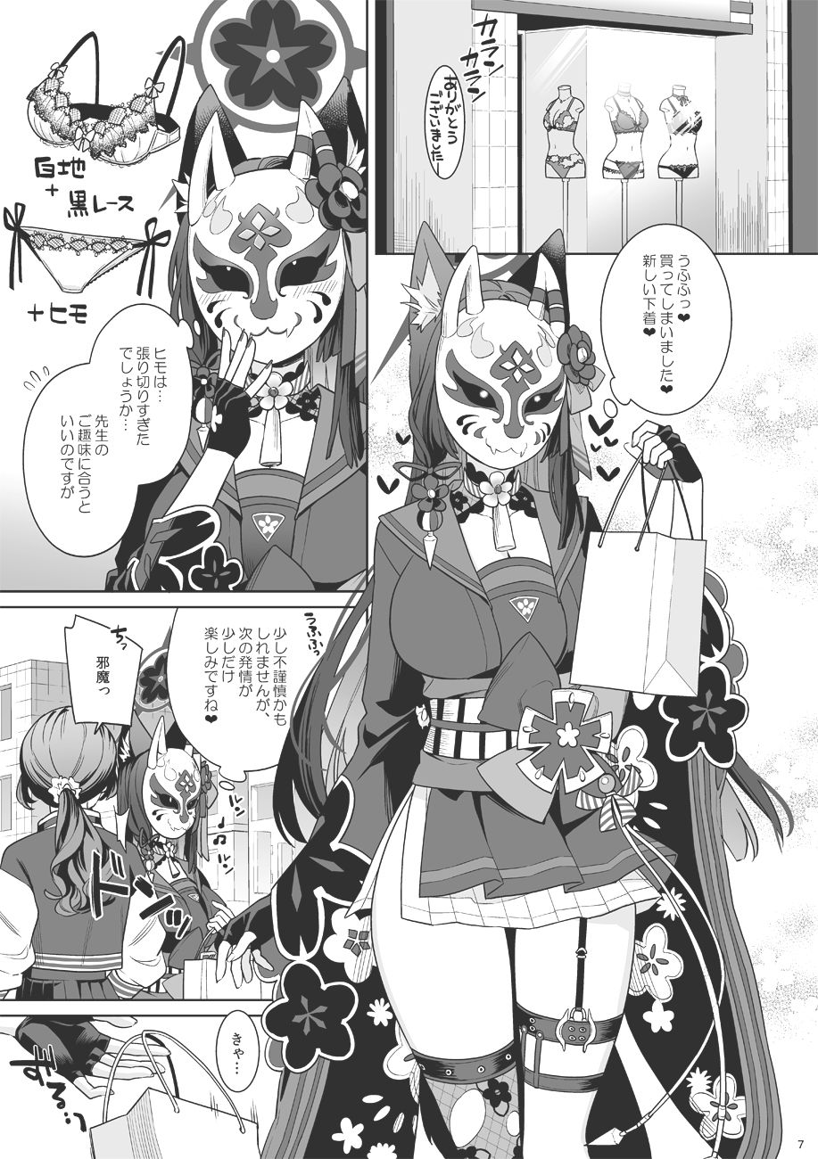 純情恋情発情狐3