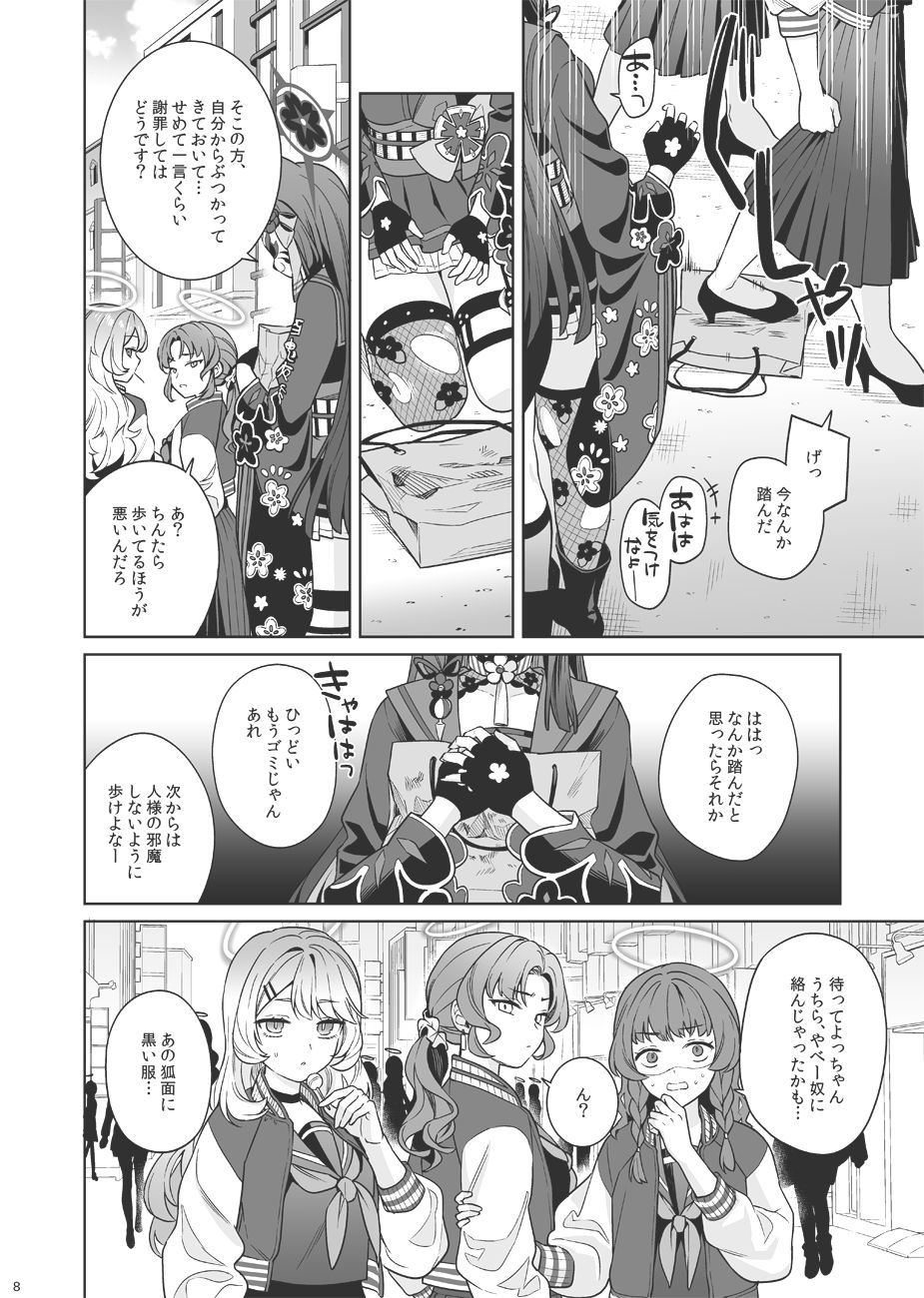 純情恋情発情狐3
