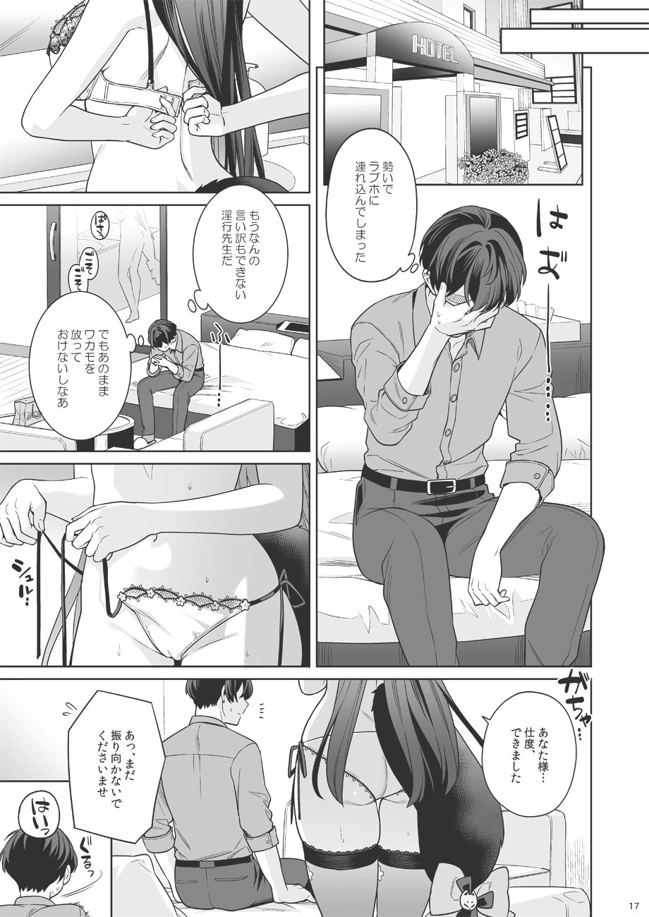 純情恋情発情狐3