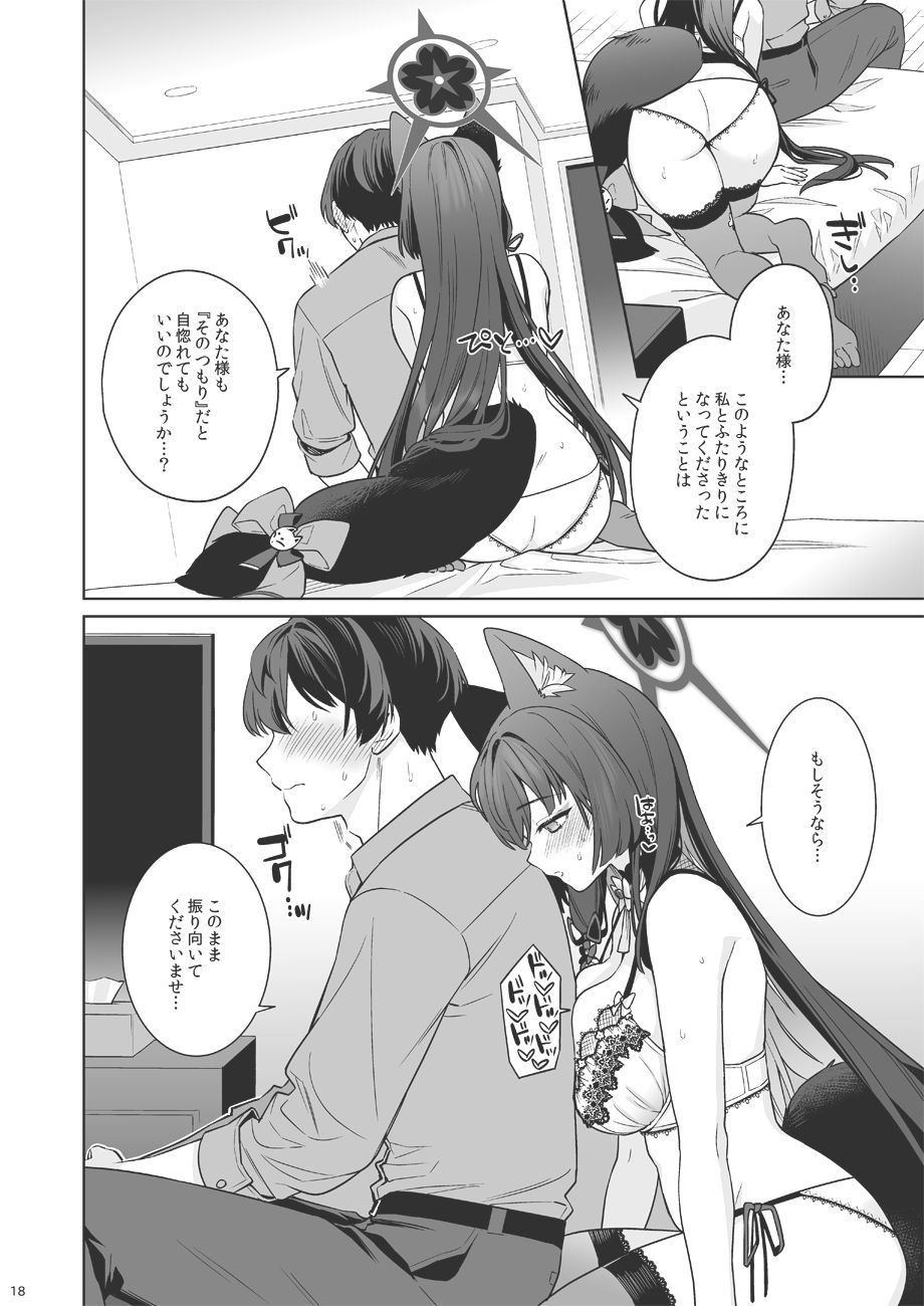 純情恋情発情狐3