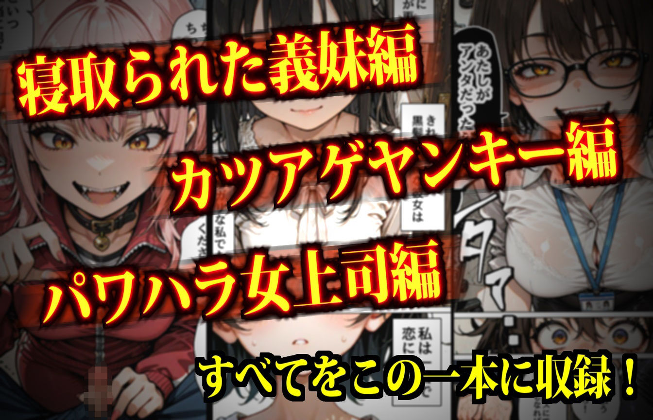 マンパンマン〜孕むまで終わらない！図に乗ったメスどもの子宮を「最強ちんぽ」でド突きまくるダークヒーロー托卵ブラック誕生の巻！〜