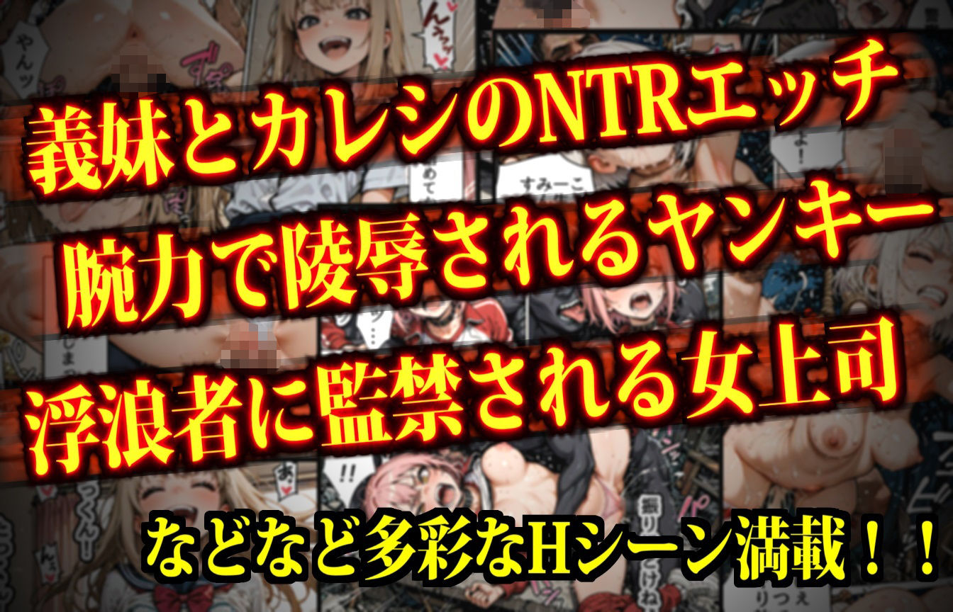 マンパンマン〜孕むまで終わらない！図に乗ったメスどもの子宮を「最強ちんぽ」でド突きまくるダークヒーロー托卵ブラック誕生の巻！〜
