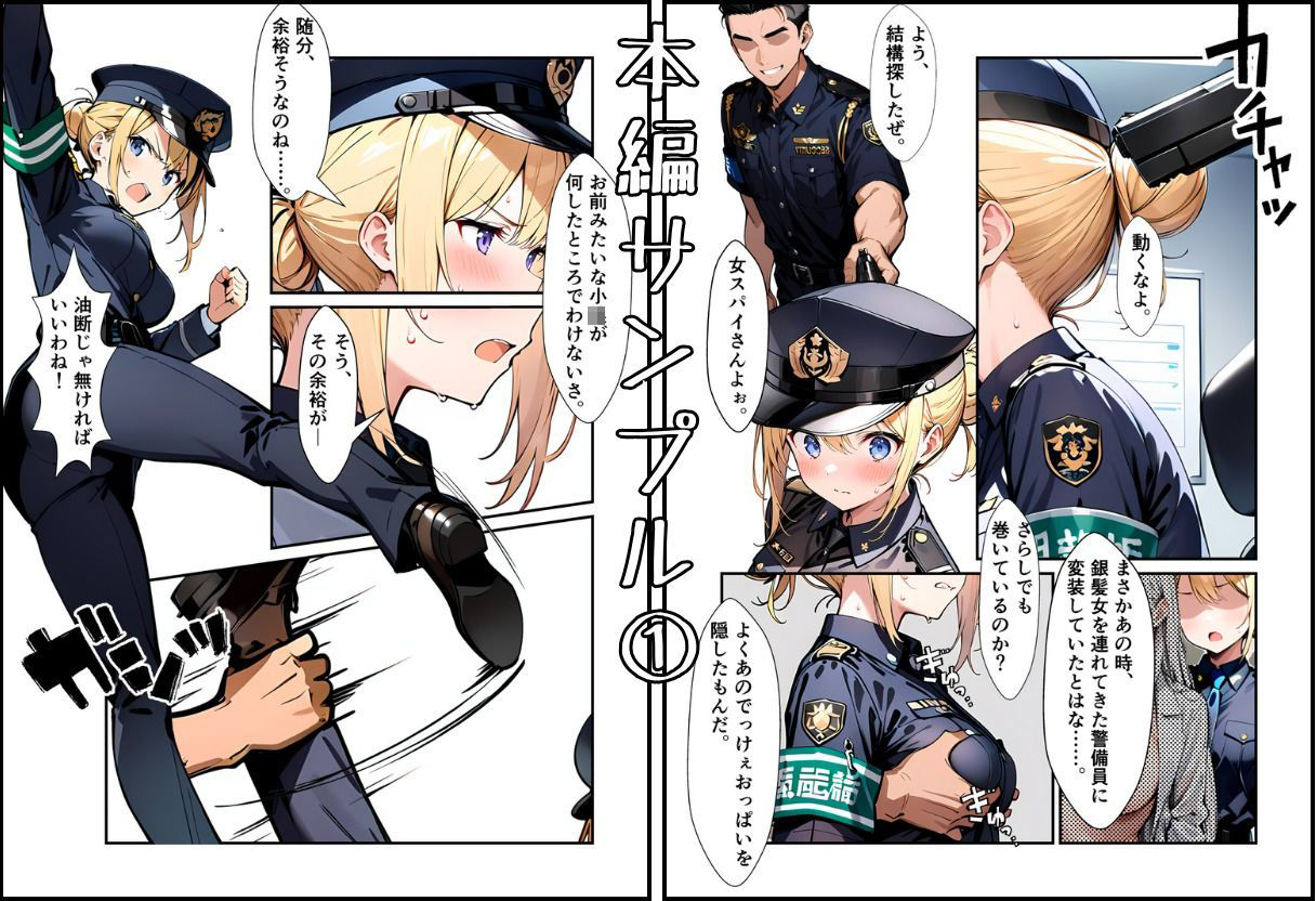 任務シッパイ 9
