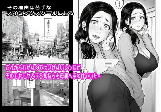 まだ母さんで済ませようとしてるの？