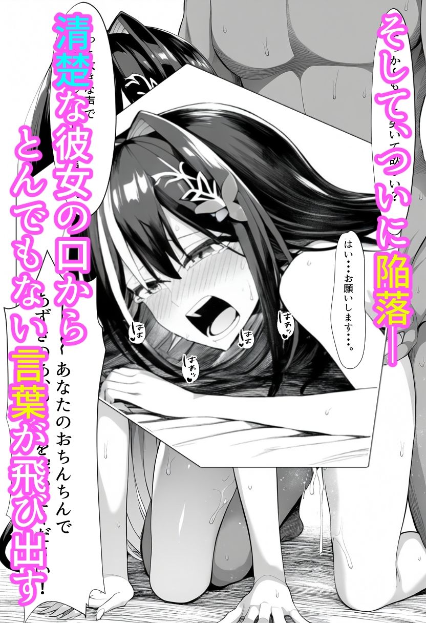 チャラ男に寝取られちゃうあずいろ