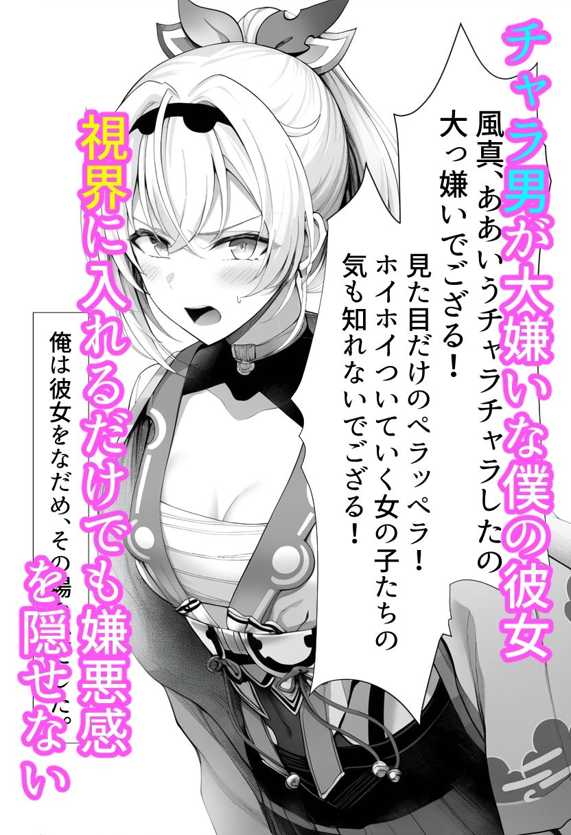 チャラ男に寝取られちゃうあずいろ