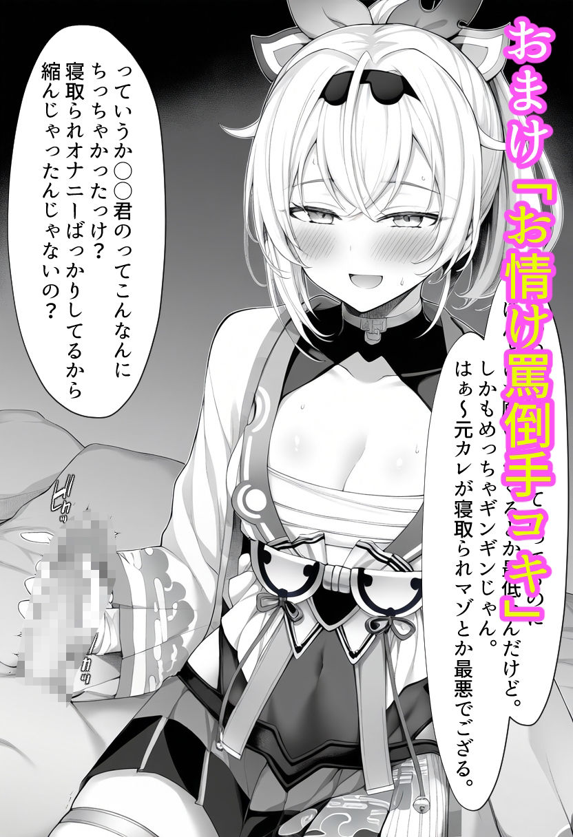 チャラ男に寝取られちゃうあずいろ
