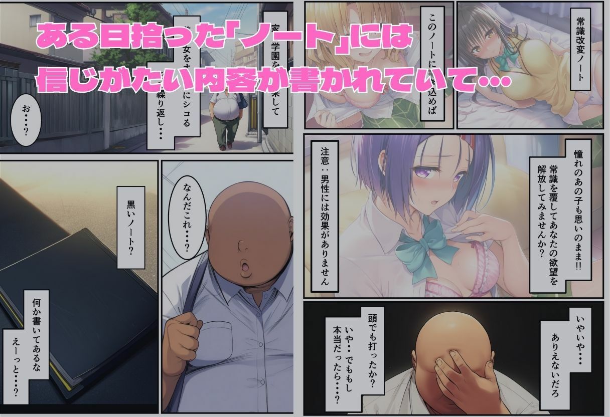 常識改変 ToL〇VEる編 唯×春菜×籾岡